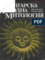 bugarska mitologija.pdf