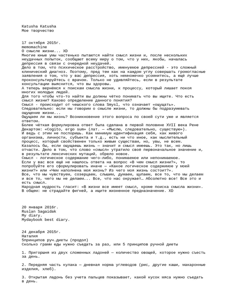 Курсовая работа: Бібліотека і користувач: проблеми спілкування