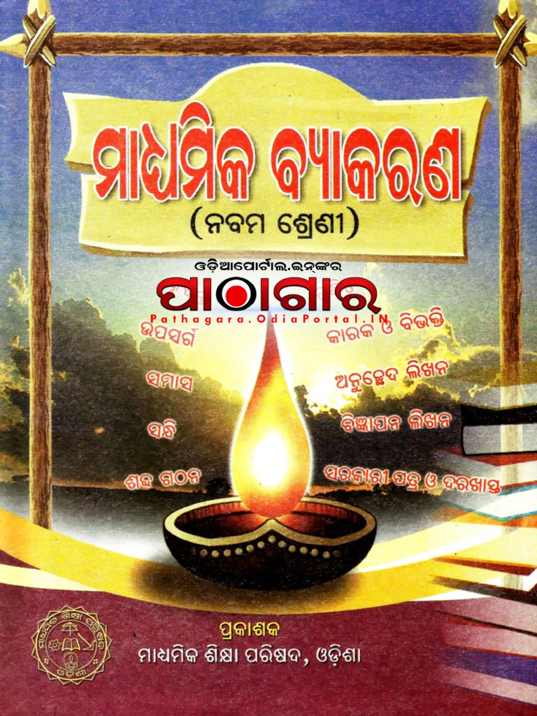 Ordinal Numbers in English – Rules, List, Usage & Examples visual data 6