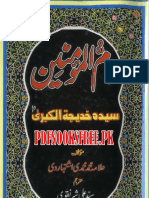 Syeda Khadija Tul Kubra R.A Pdfbooksfree - PK