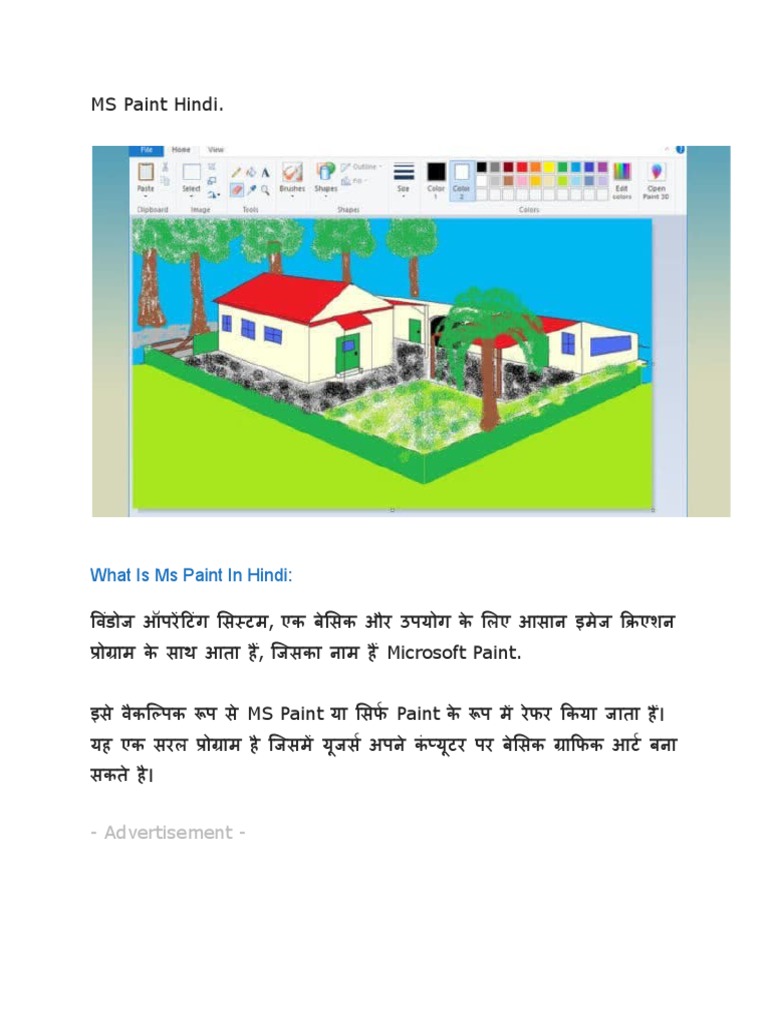 MS Paint Hindi PDF