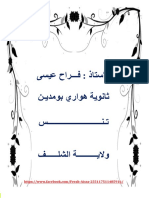 نصوص علمية PDF