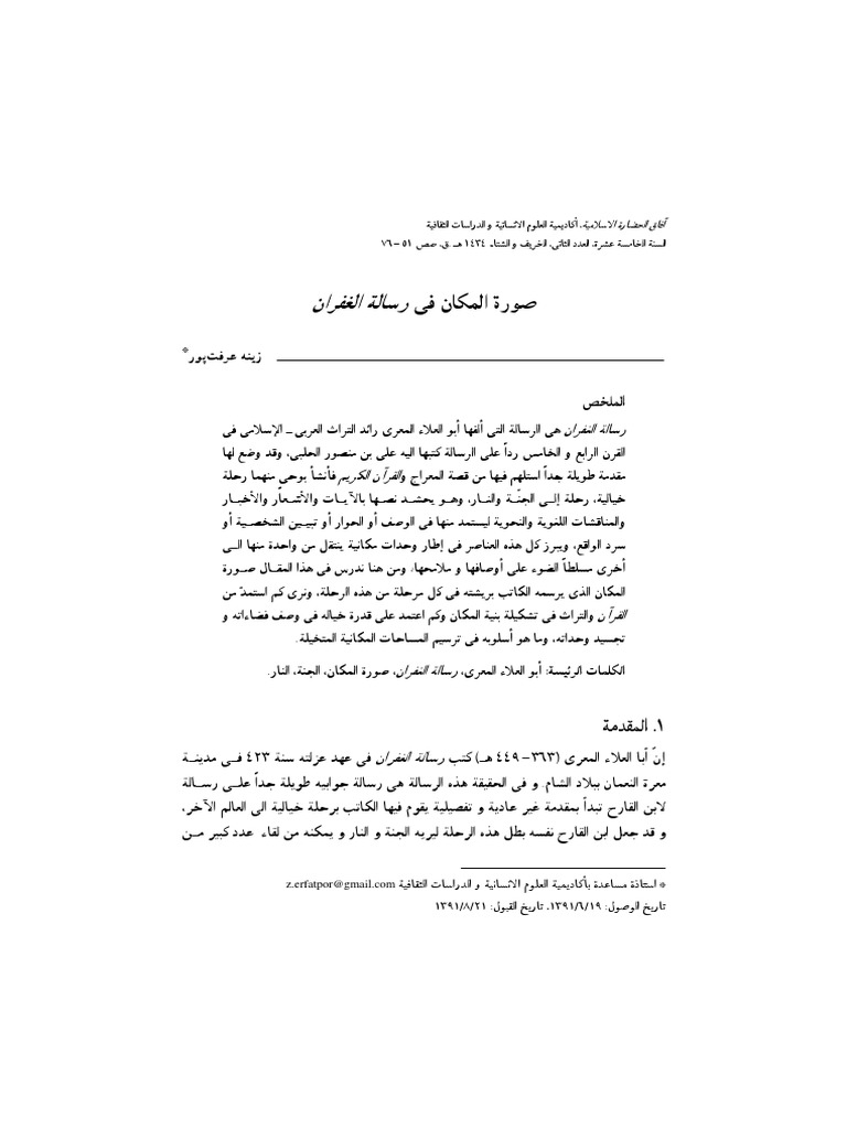 Afg Volume 15 Issue 2 Pages 51 76