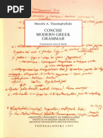 Manolis A. Triandaphyllidis CONCISE MODE PDF