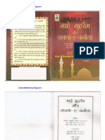 MaheMuharramAurWaqia e Karbala IslamicHindiBook Alhamdulillah Library - Blogspot.in