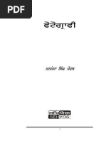Sache Da Sacha Dhoa4 7.2 | PDF