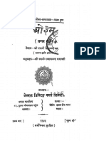 Hindi Book-Aum-Pranav-Rahasya.pdf