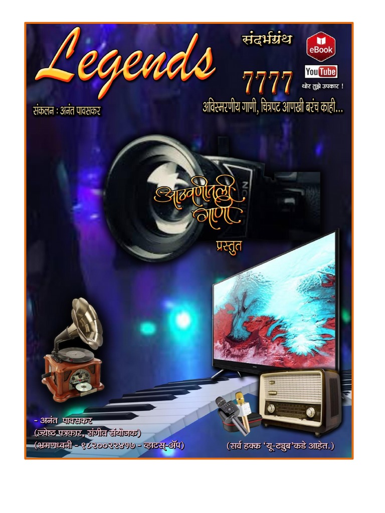 Legends 7777 Ebook