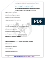 6th STD Tamil Notes Part 1 PDF
