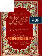 Masnavi_01_Pdfbooksfree.pk_.pdf