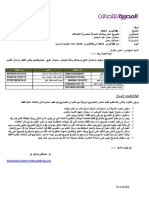 سنترال سيدى عبد الرحمن