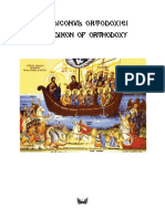 Sinodiconul Ortodoxiei PDF