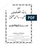 Lafz Rabbul Alamin - 1 PDF