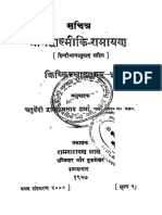 ShrimadValmikiRamayan-SktHindi-DpSharmaVol05-KishkindaKanda1927.pdf