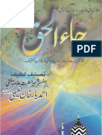 Ja-Al-Haq-Ja-Al-Haq-Urdu-Islamic-Book