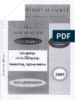 Malayalam Crammer