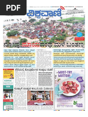 Viswa Vani 19 08 08