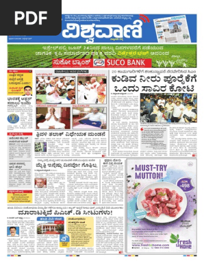 Vishwa Vani 22 06 19