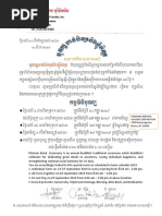 បុណ្យភ្ជុំបិណ្ឌនិងកាន់បិណ្ឌ ២៥៦៣