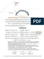 បុណ្យភ្ជុំបិណ្ឌនិងកាន់បិណ្ឌ ២៥៦៣