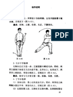 Chang Quan - 46 form (by sigaldry).pdf