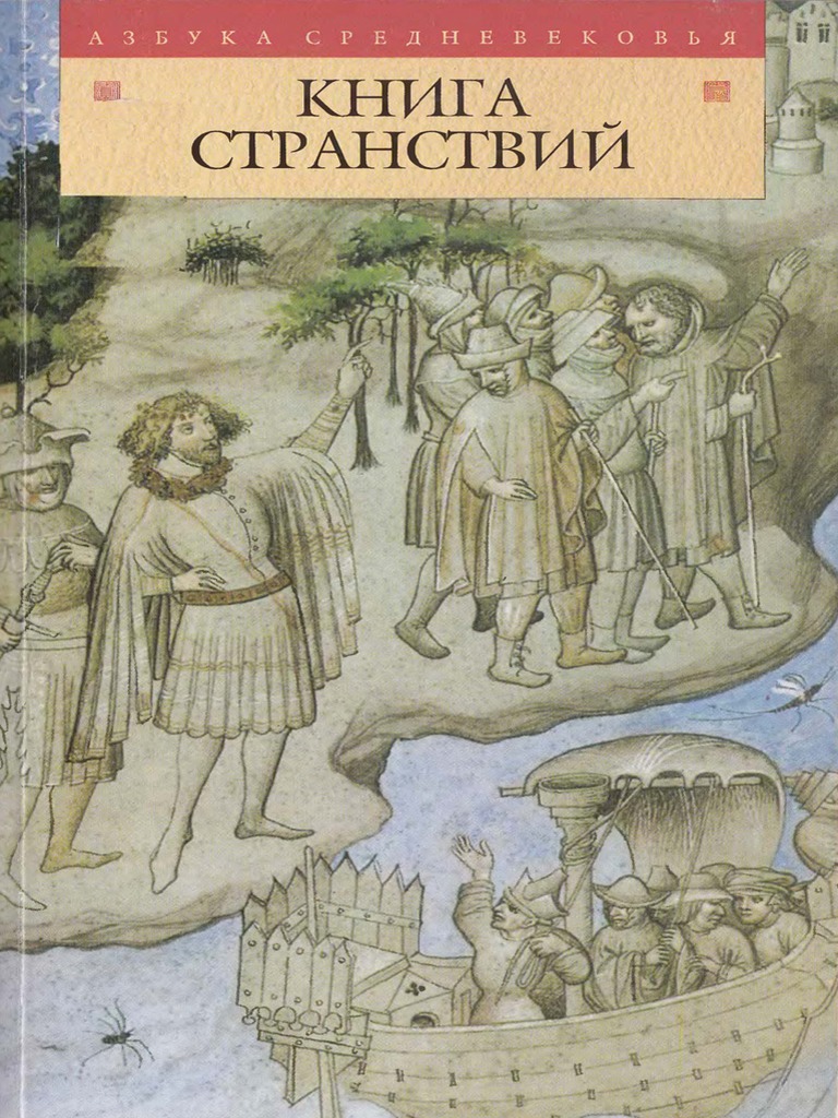 Сочинение по теме Йоханнес Вильхельм Йенсен. Падение короля