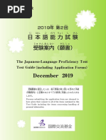 Jlpt Vocabulary Level 2 3 4 Pdf