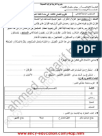 Arabic 4ap18 3trim1 PDF