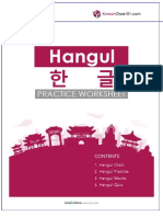 Korean_hangul_practice_worksheet.pdf
