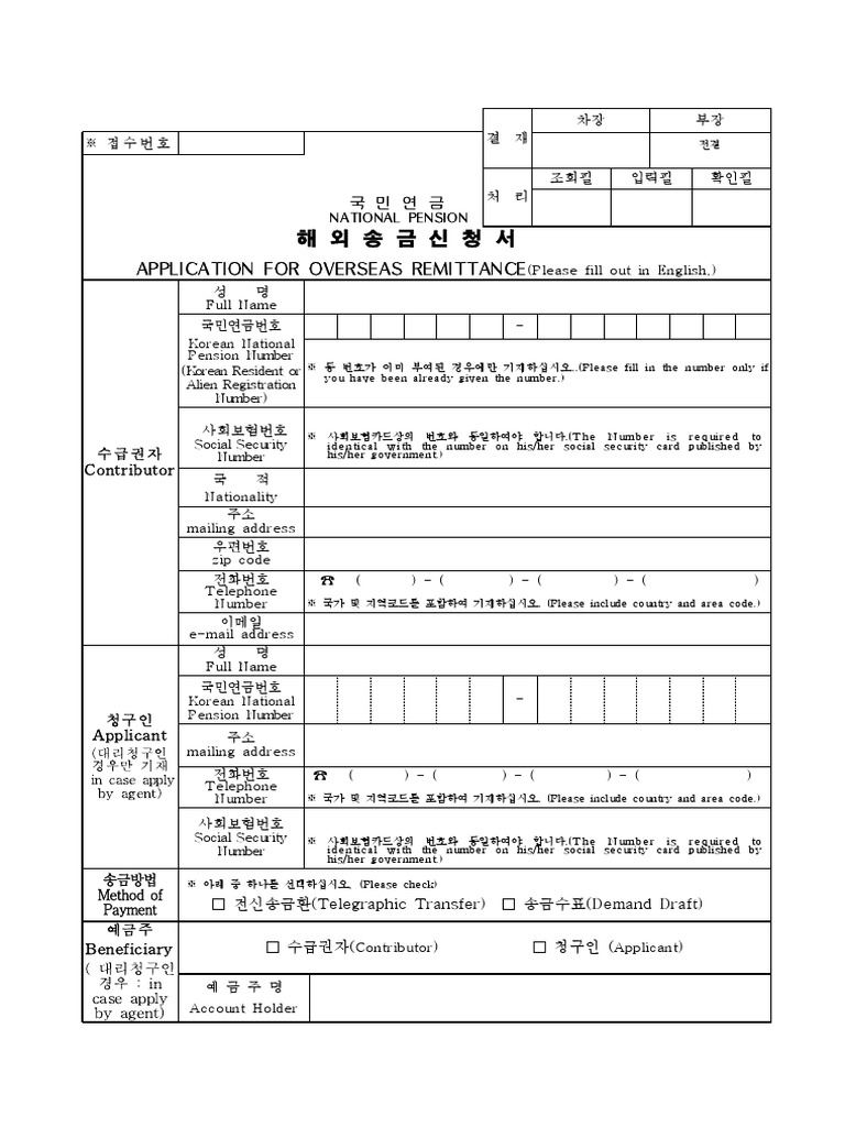 Application For Overseas Remittance PDF