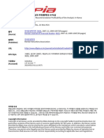 애널리스트 이익예측의 정확성과 추천종목의 수익성 PDF