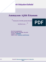 Ammayum Ajith Ettanum