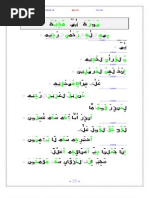 Surah 36 Ya-Sin': Ruku Start