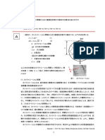 Fb 02 ストライエーション間隔から応力範囲を評価する場合の注意点はありますか