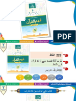 Quran Education Book For Schools