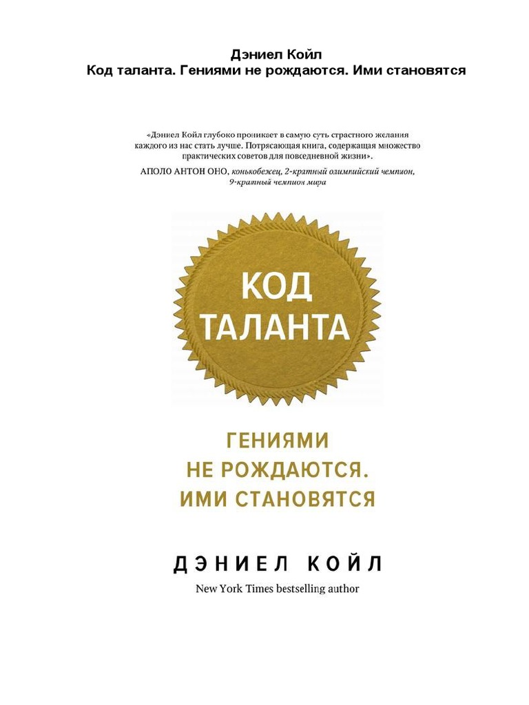 Cod Talanta | PDF