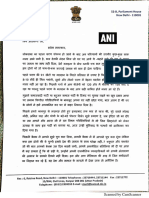 Shri Murli Manohar Joshi-1 PDF