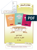 Madinah Book 1 Lesson 10B Worksheets PDF
