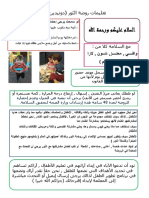Newsletter 2 Arabic
