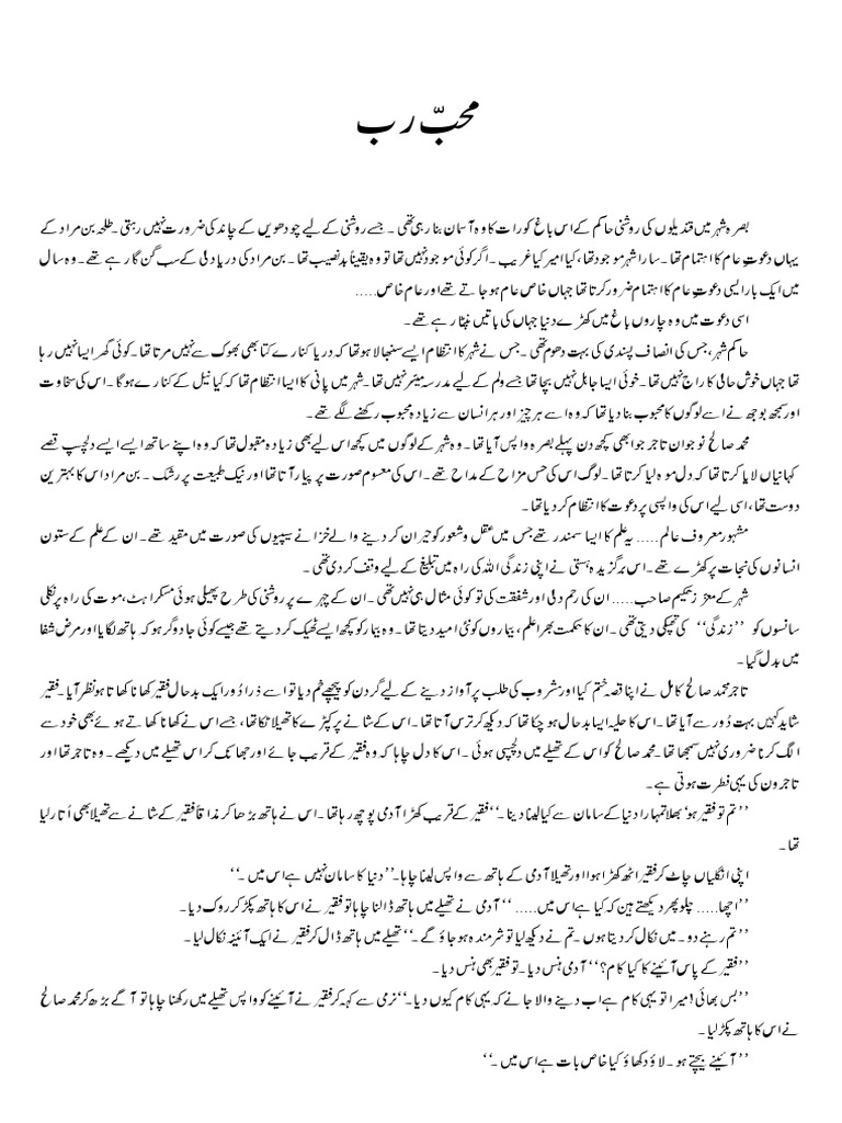 Muhib E Rab | PDF