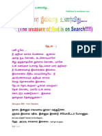 இது வரை இல்லாத உ&#.pdf