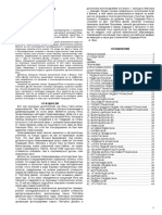 Йога мала PDF