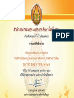 เกียรติบัตรคุณเจตนิพัทธ์