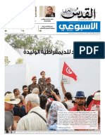 Alquds 2019 08 11 PDF