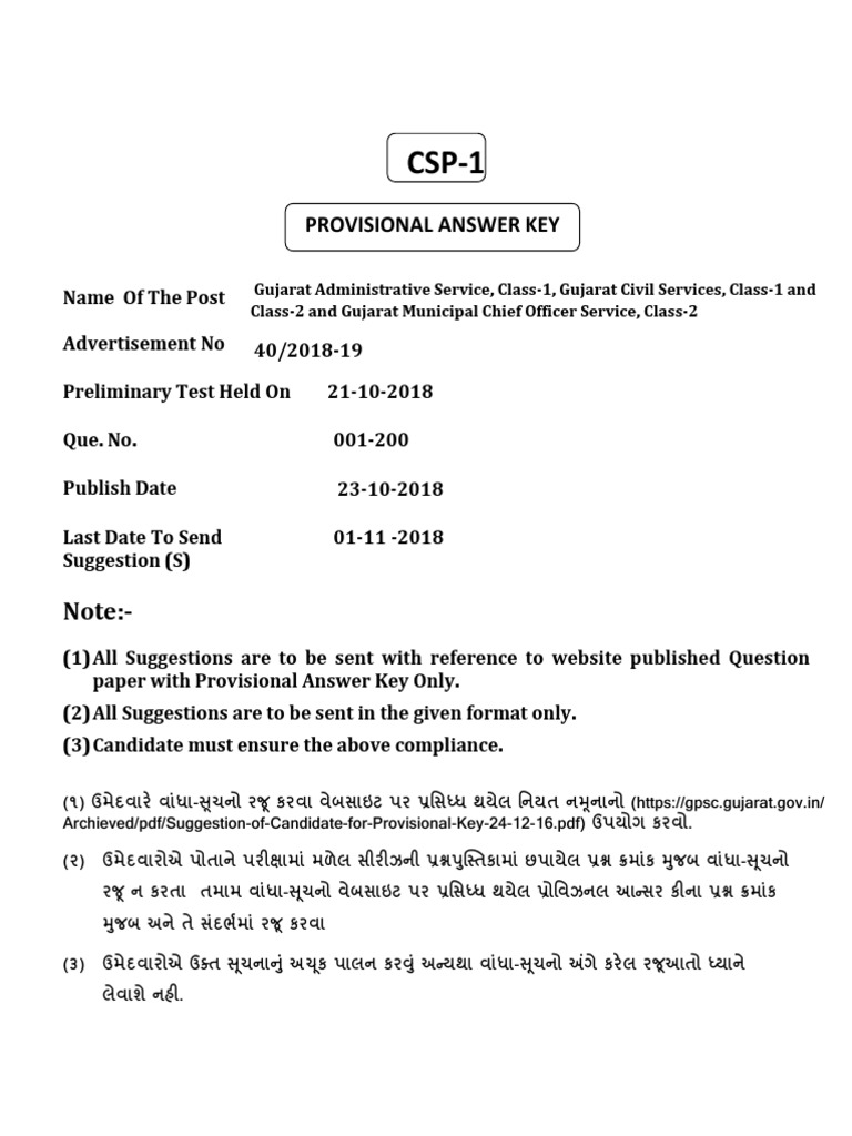 Paper of GPSC PDF