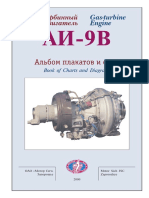 Ai 9b Плакаты