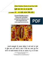 baglamukhi-bhakt-mandaar-mantra-for-wealth-money.pdf