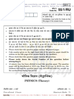 2015PhysicsQuestionpaperAllahabad Dehradun