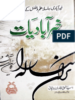 Khera Aabdiyat PDF