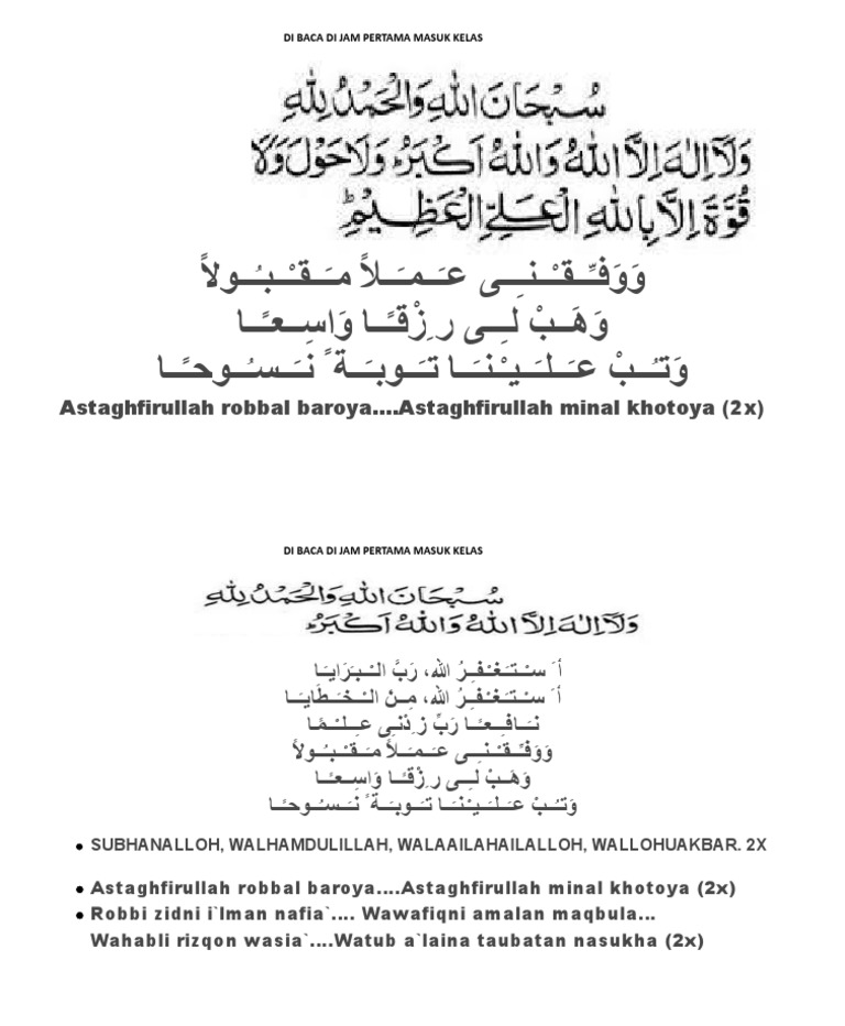 Astaghfirullah Robbal Baroya